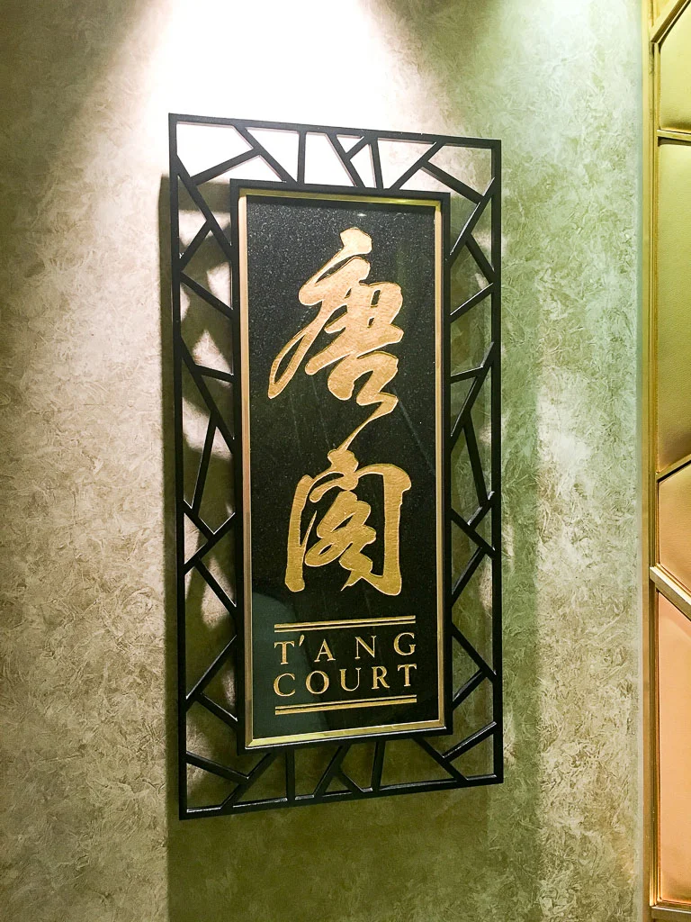 Hong Kong- T'ang Court- ✪✪✪