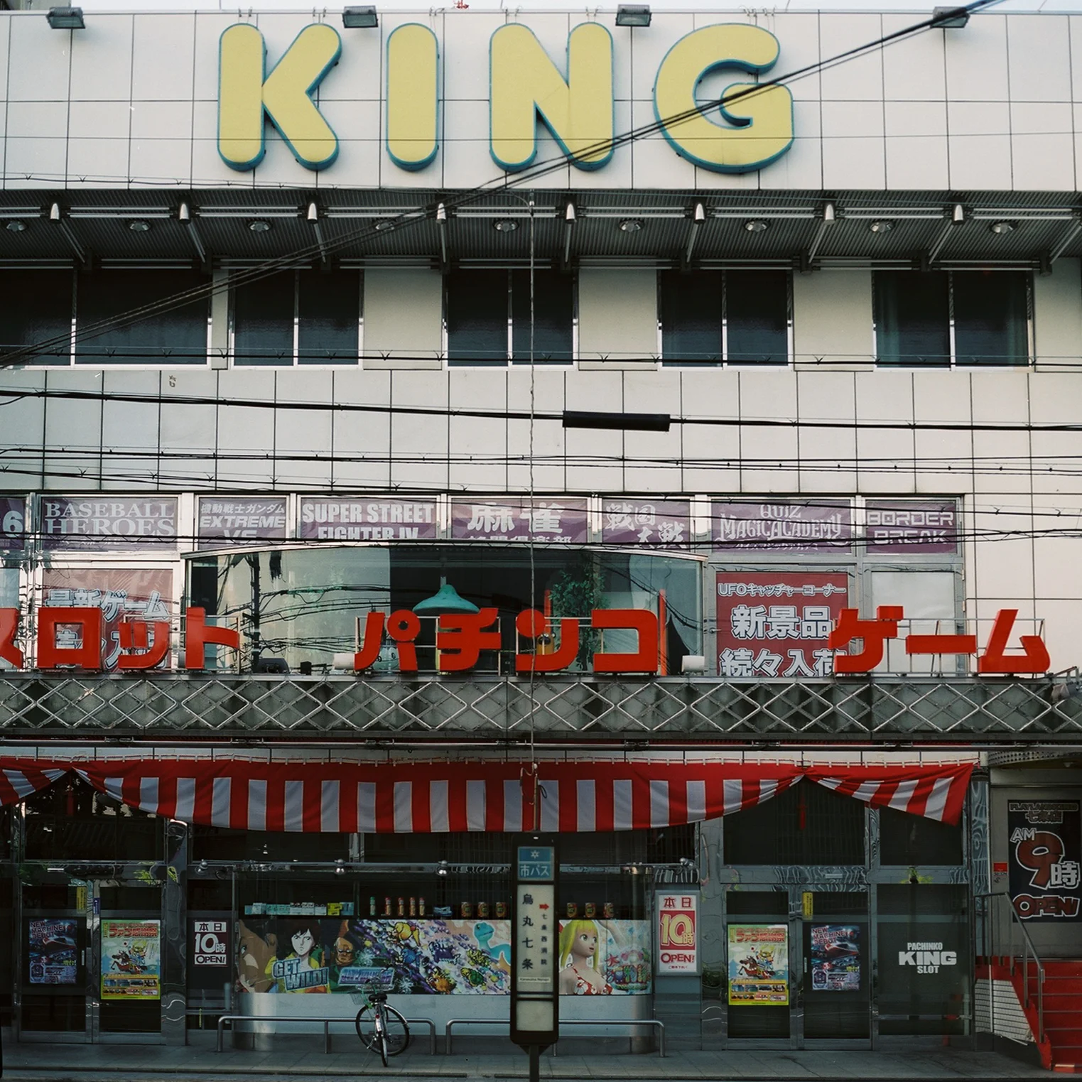  Shichijo-dori,  Shimogyo-ku,  Kyoto,&nbsp;Japan 2012 