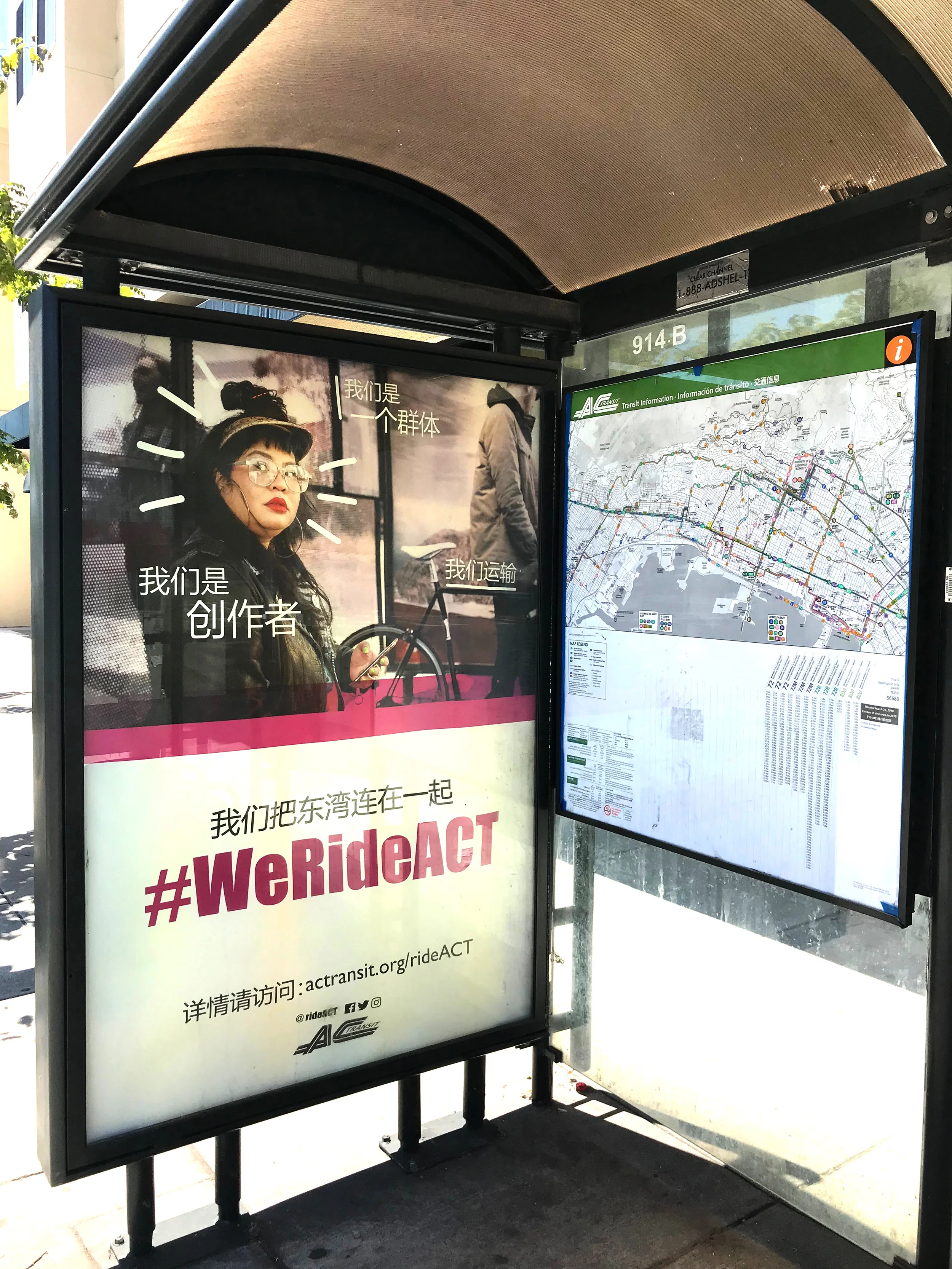 We Ride ACT Campaign