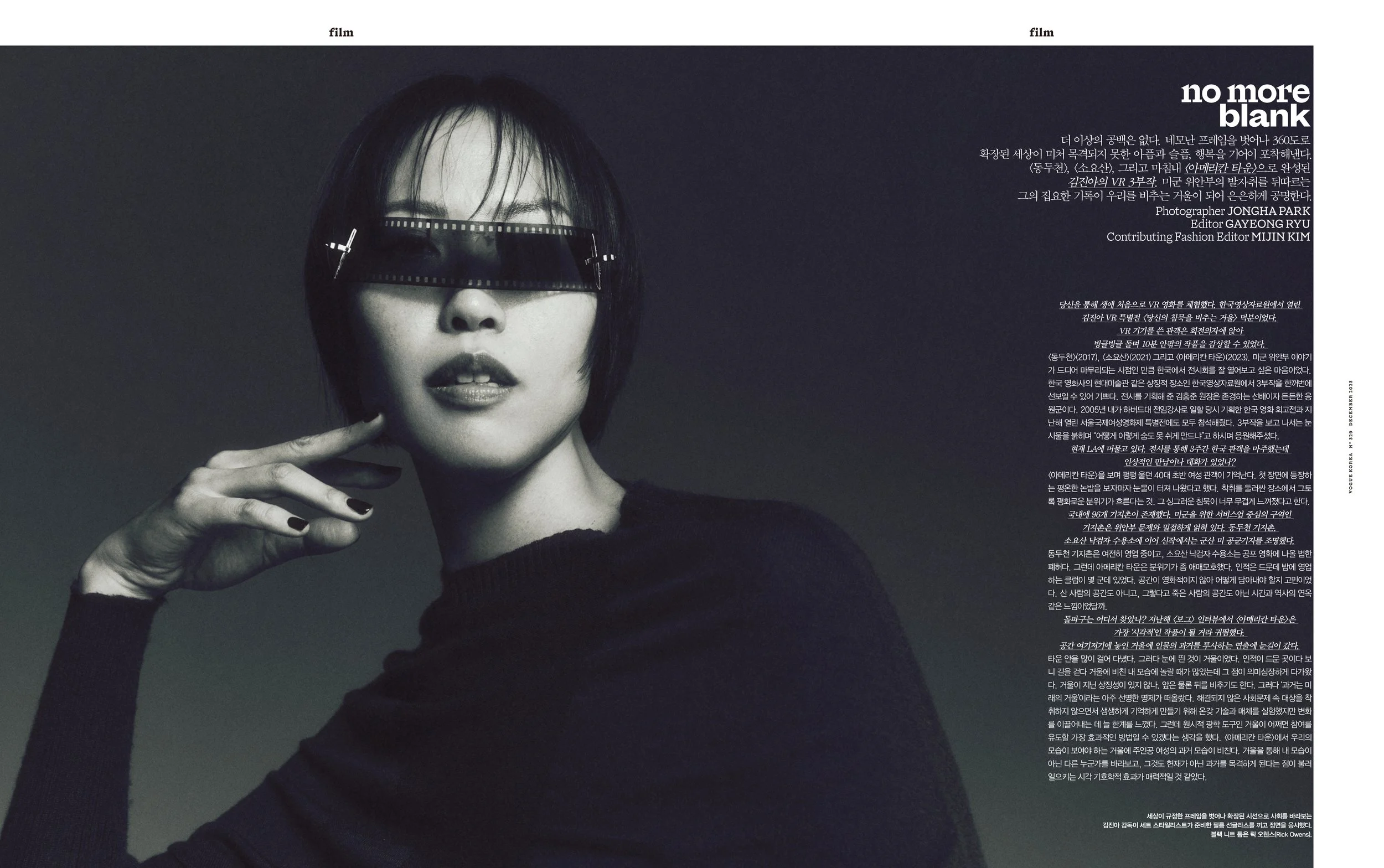 Interviews — Gina Kim