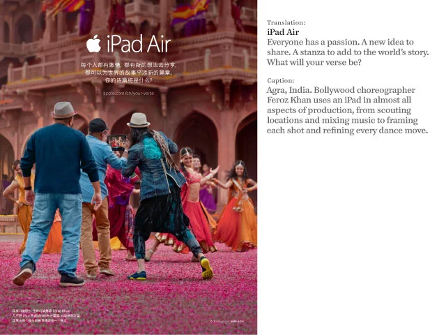 Apple-VerseAd_0001_Layer-Comp-2.jpg
