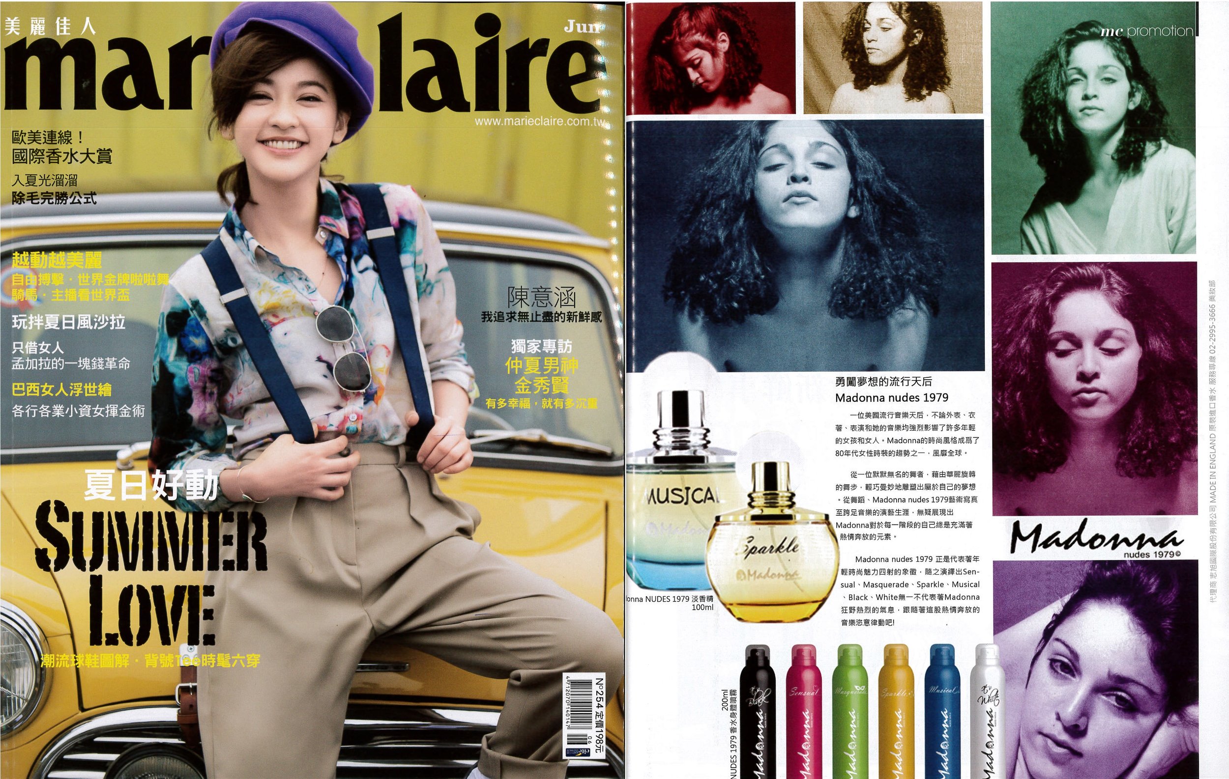 Marie Claire -2014.04號刊.jpg