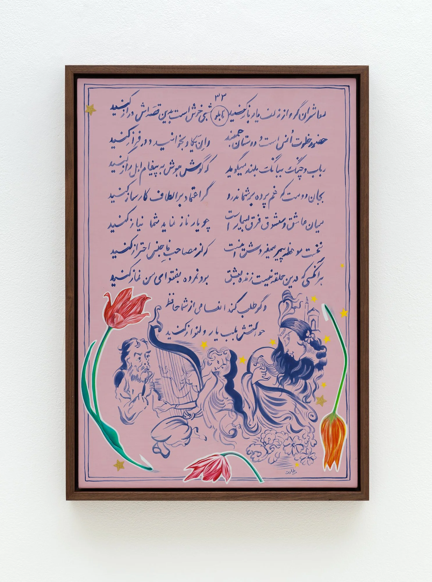   Fal-e-Hafez 33 (back)  2026 Egg tempera and oil on linen 22 x 15 inches 