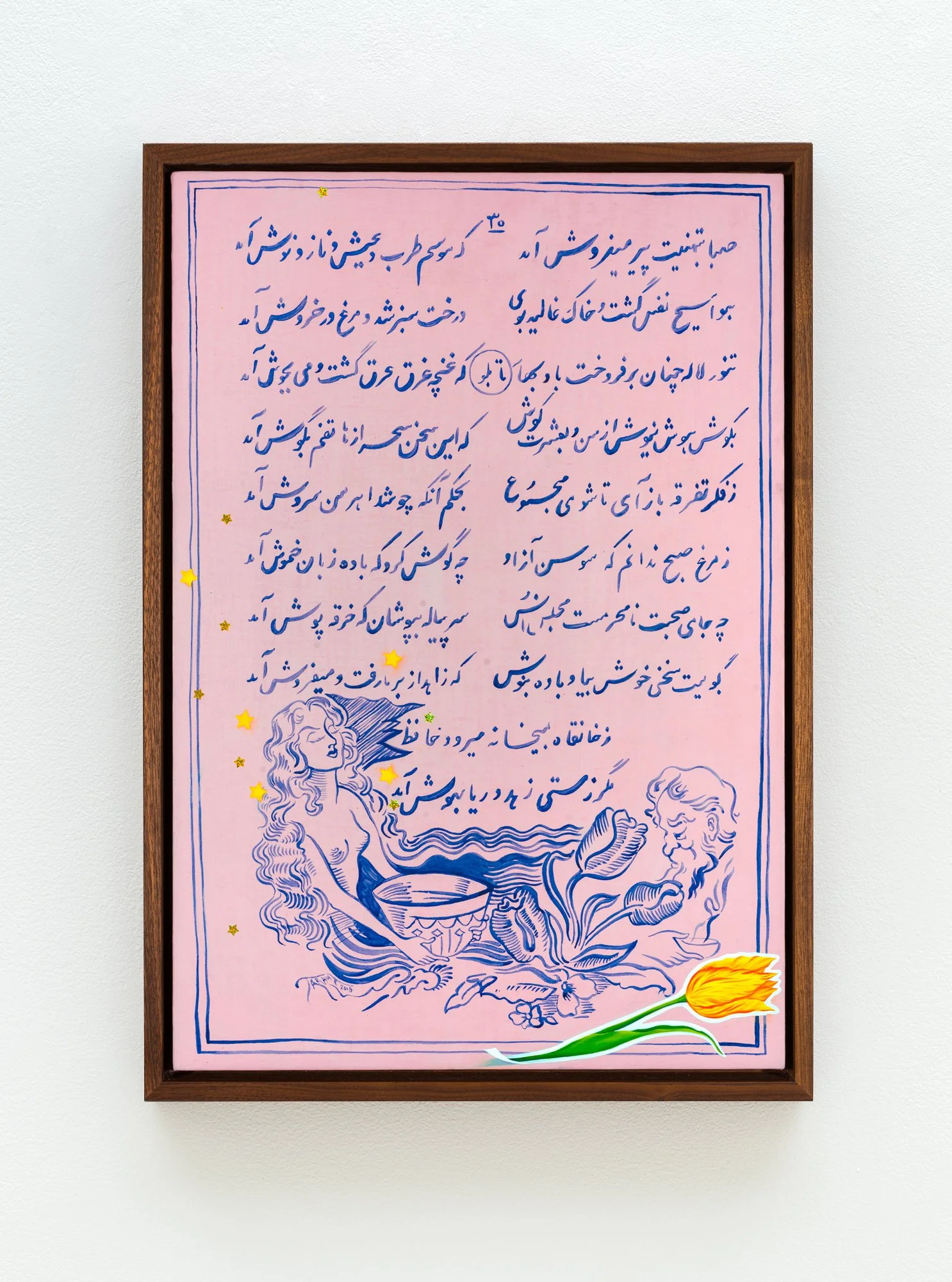   Fal-e-Hafez 30  2018 Egg tempera on linen 22 x 15 inches 