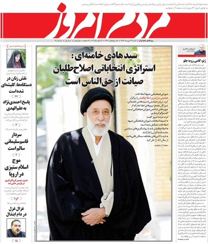 From the Discourse of Democracy to the Discourse of Normalization in the Islamic Republic of Iran