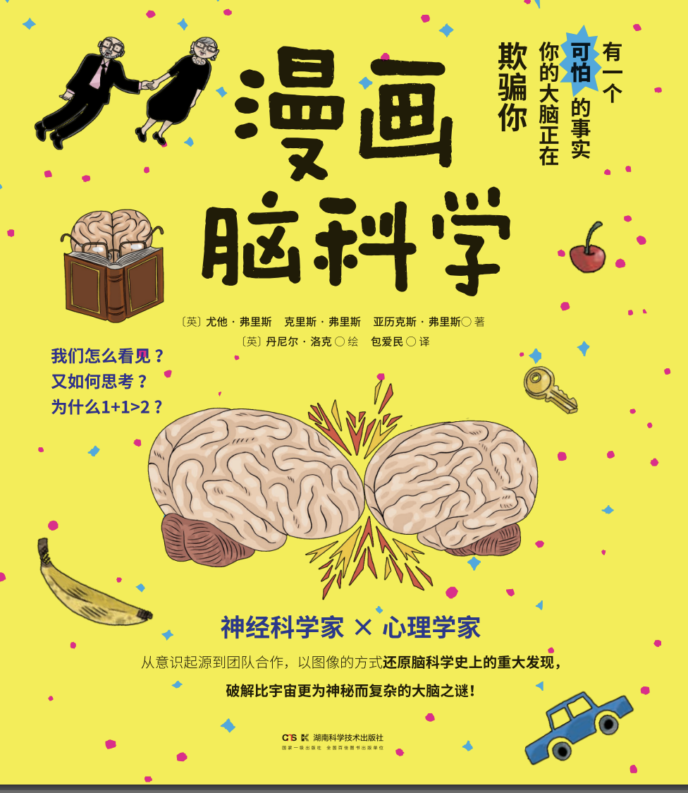 Chinese cover of TWO HEADS copy.png