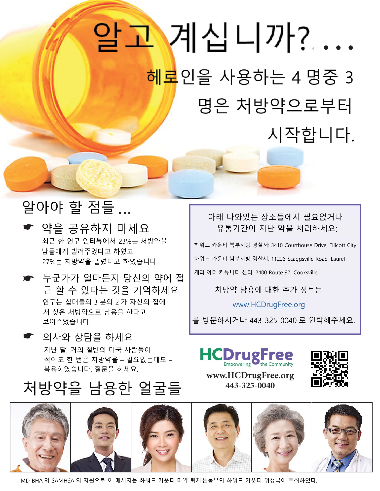     Korean Association Against Drug Abuse       National Asian Pacific American Families Against Substance Abuse (NAPAFASA)    