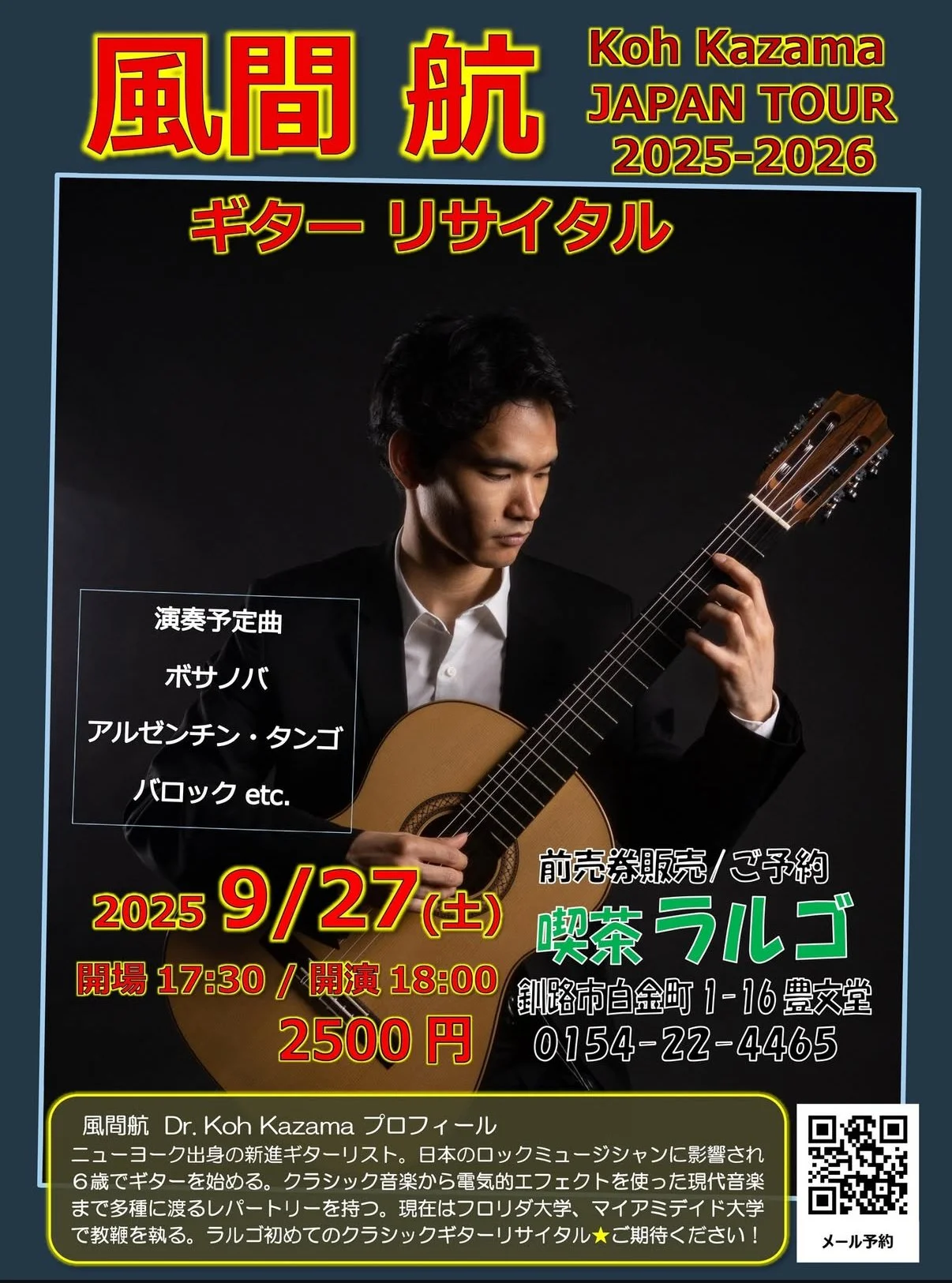 Kushiro, Hokkaido @ 喫茶ラルゴ