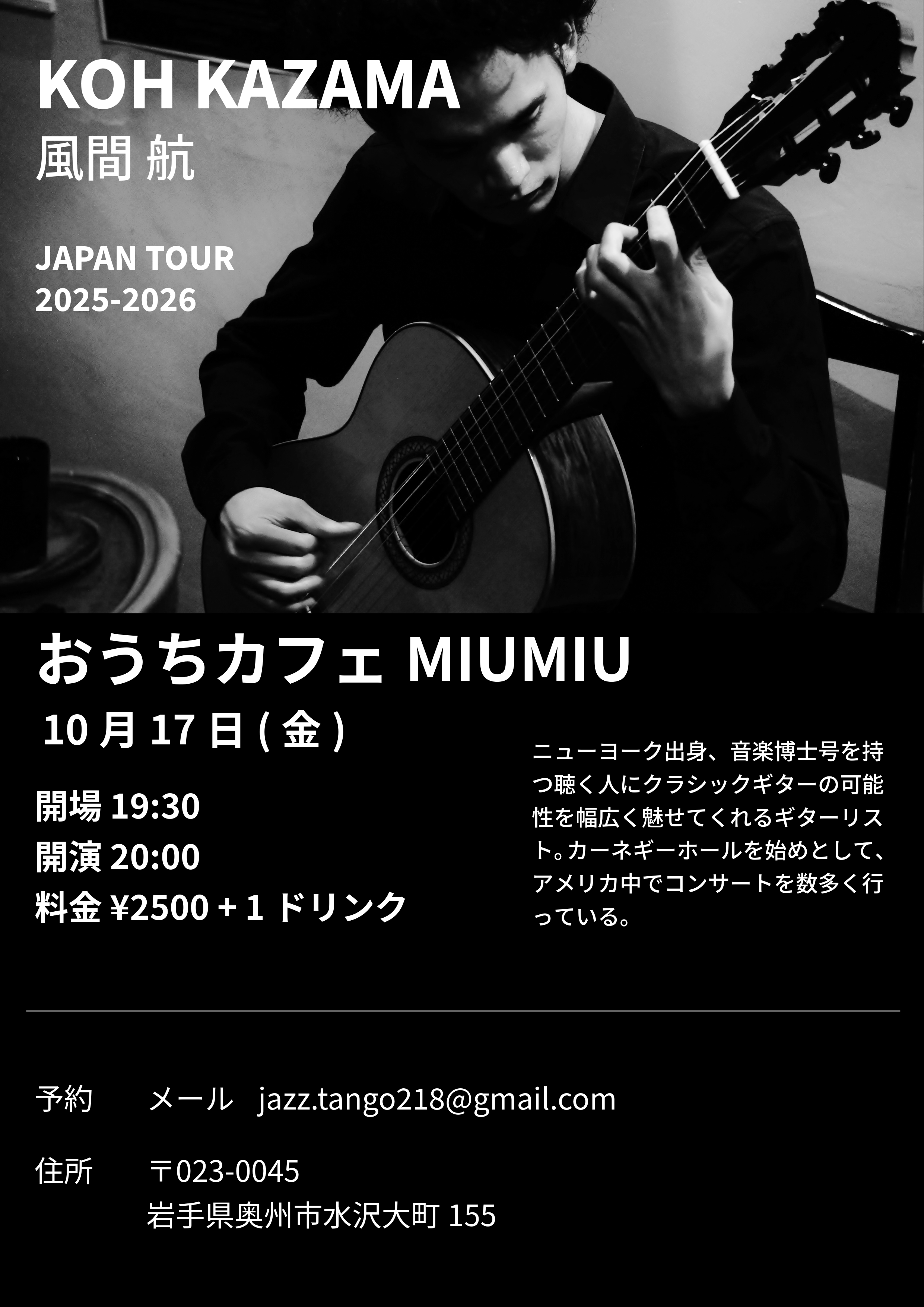 Mizusawa @おうちカフェMIUMIU