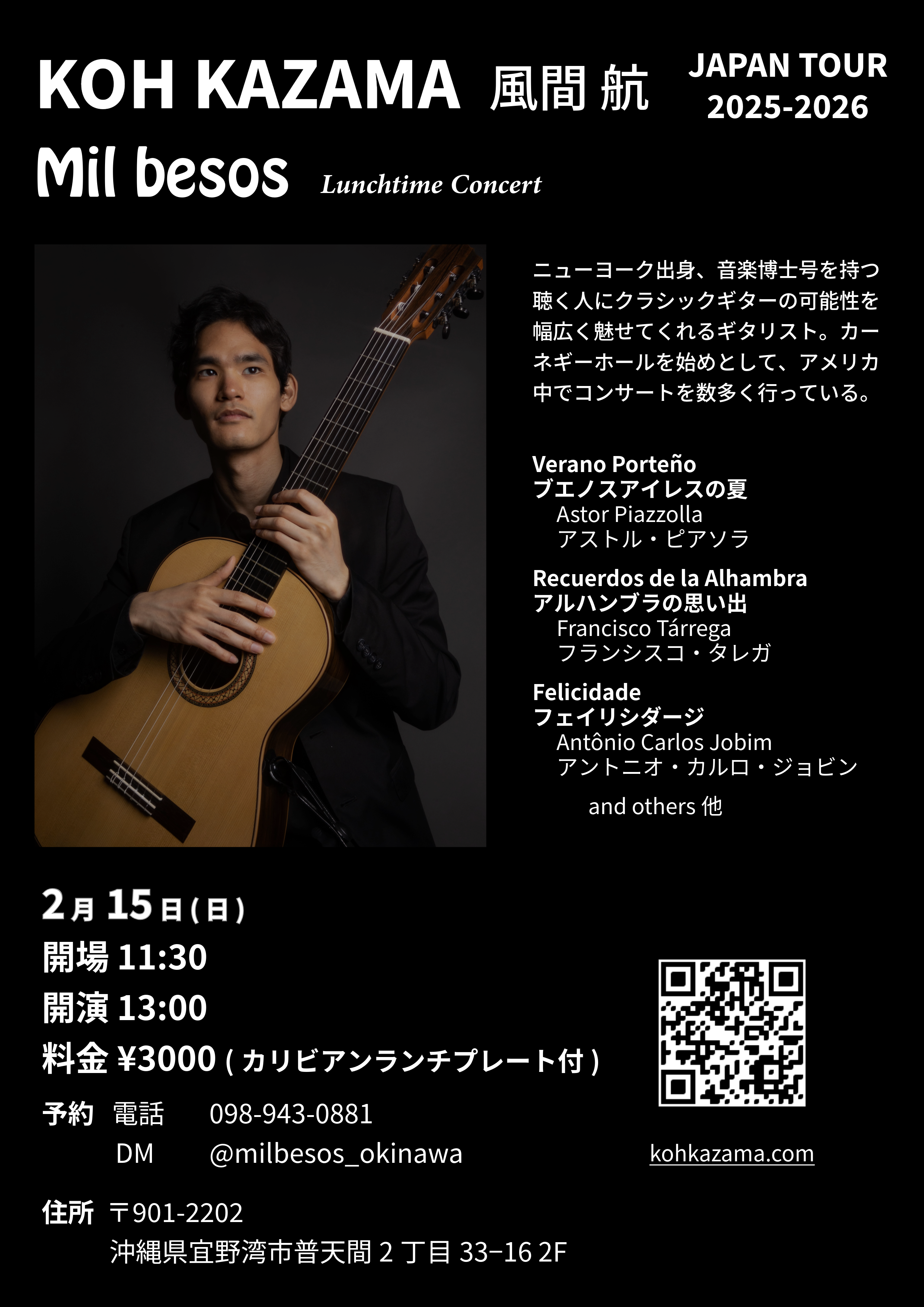 宜野湾市 (Ginowan City) @ Mil besos