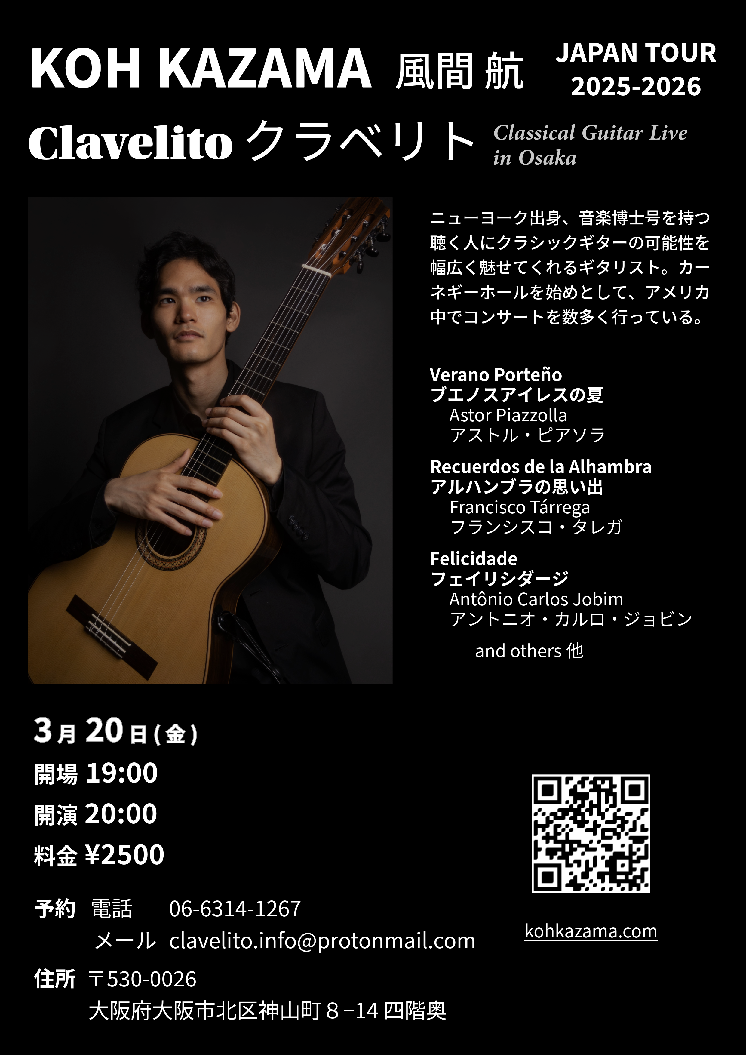 大阪 (Osaka) @ クラベリト