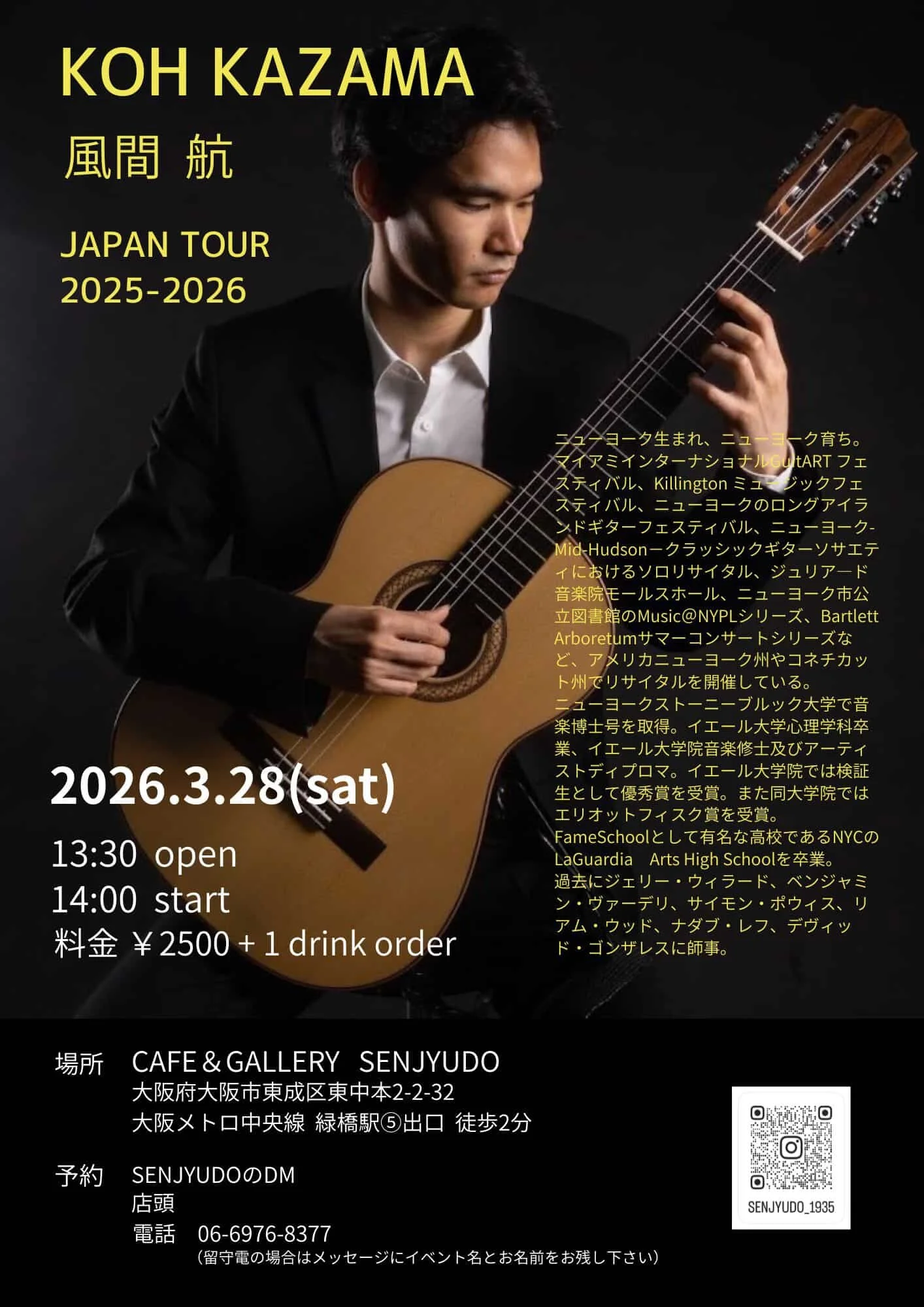 大阪 (Osaka) ＠CAFE&GALLERY SENJYUDO
