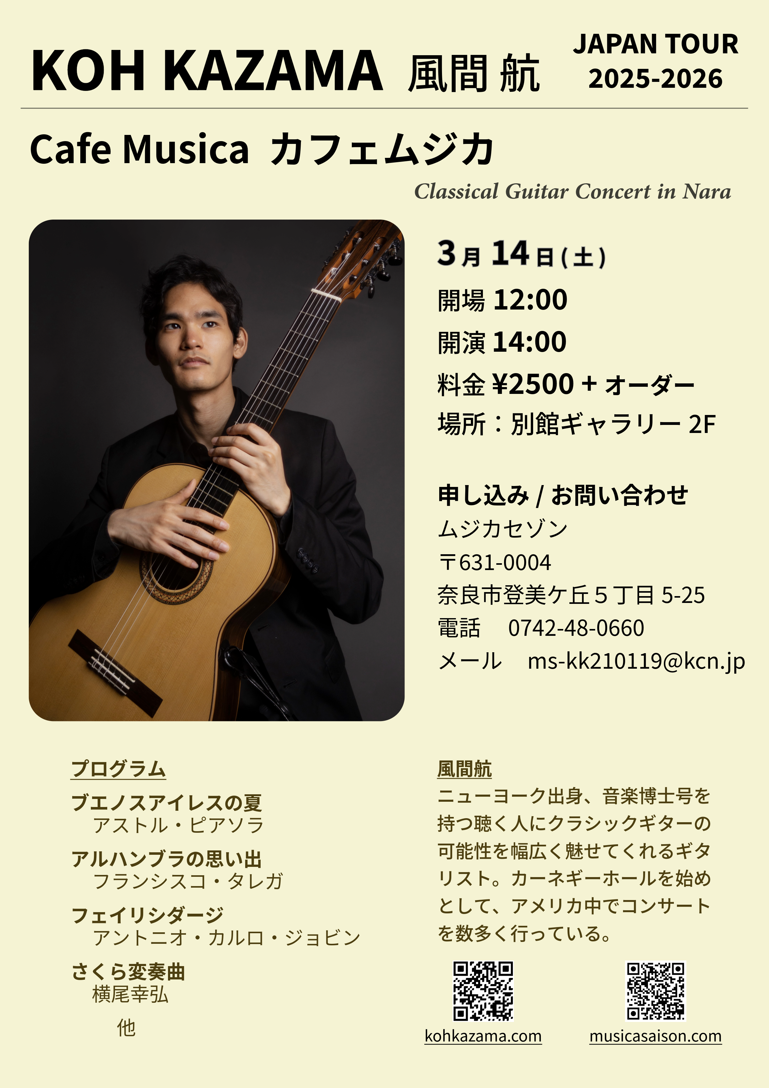 奈良 (Nara) ＠ Cafe Musica / ムジカセゾン