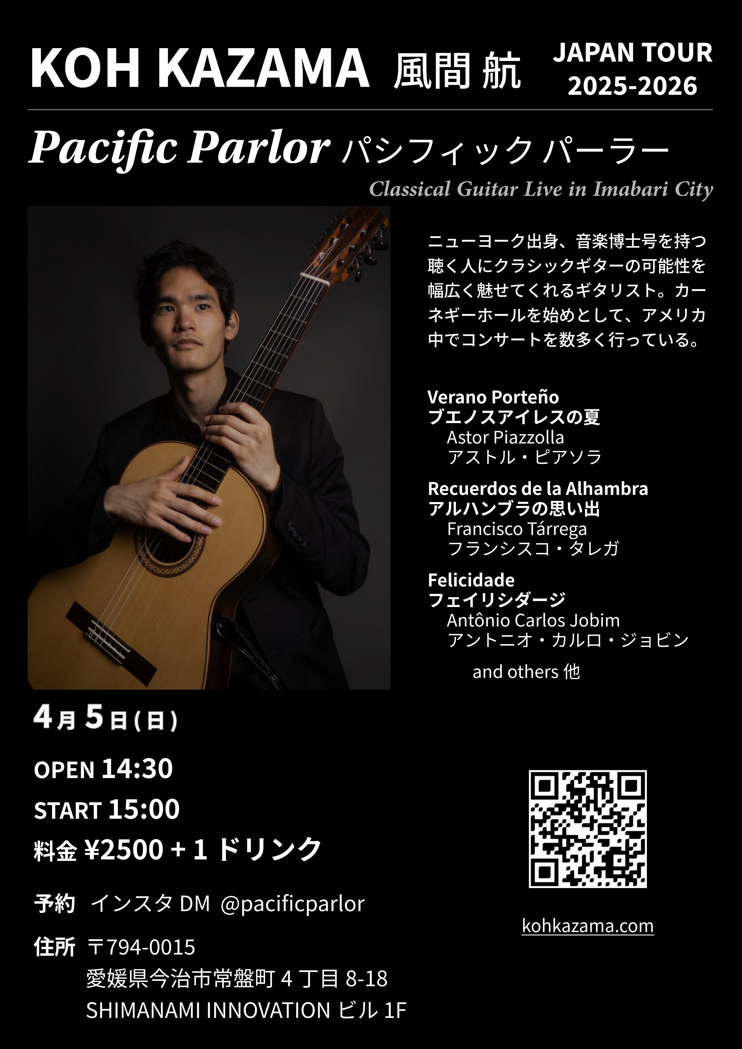 (今治市) Imabari @ Pacific Parlor
