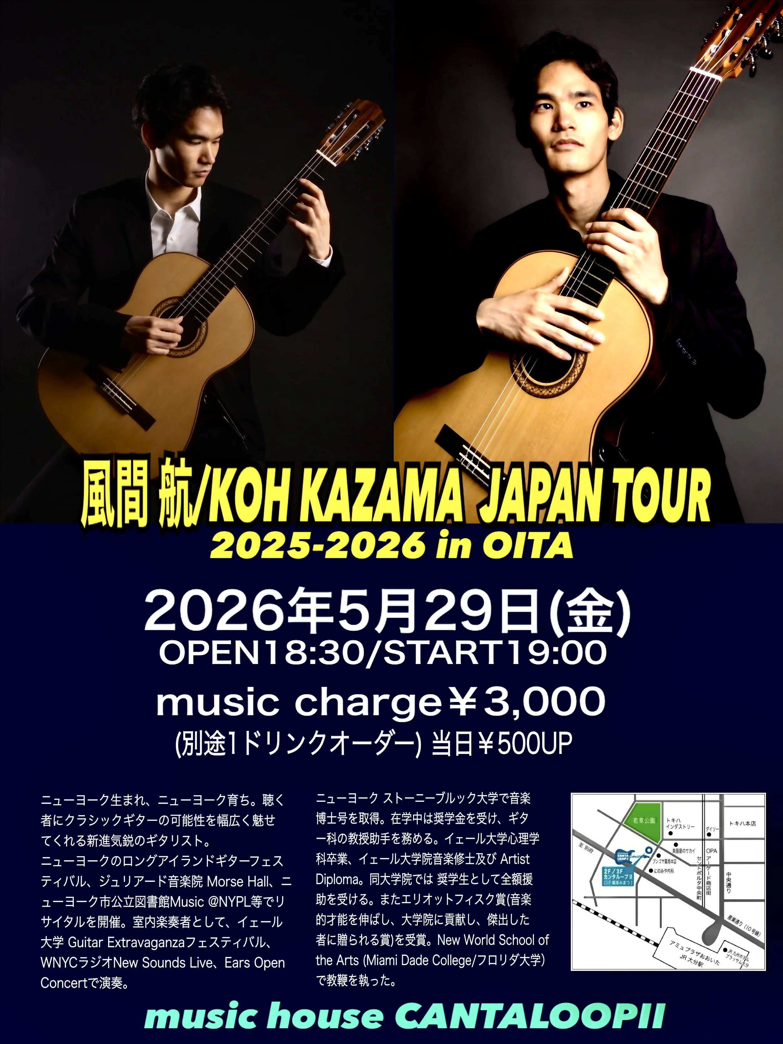 大分市 (Oita) @ Cantaloop II