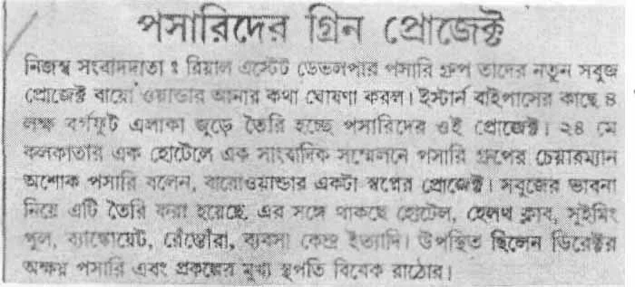Sambad Prabha