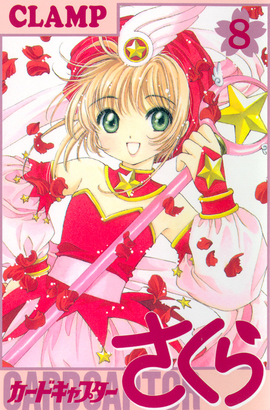 Cover art for volume 8 of the Cardcaptor Sakura manga. Credit to CLAMP.