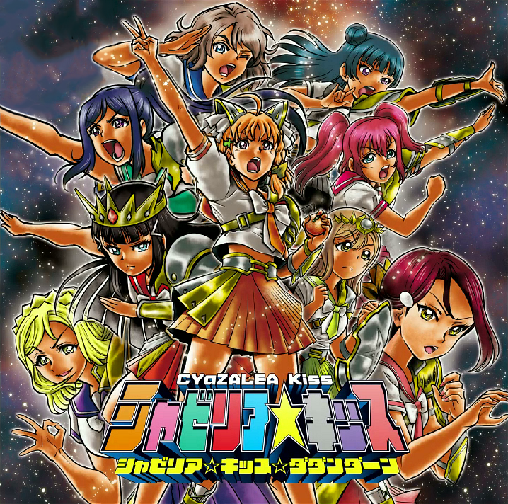 Seasonal Anime Checkup OVA Episode #215 - Top 10 Songs From Aqours in 2020 episode artwork