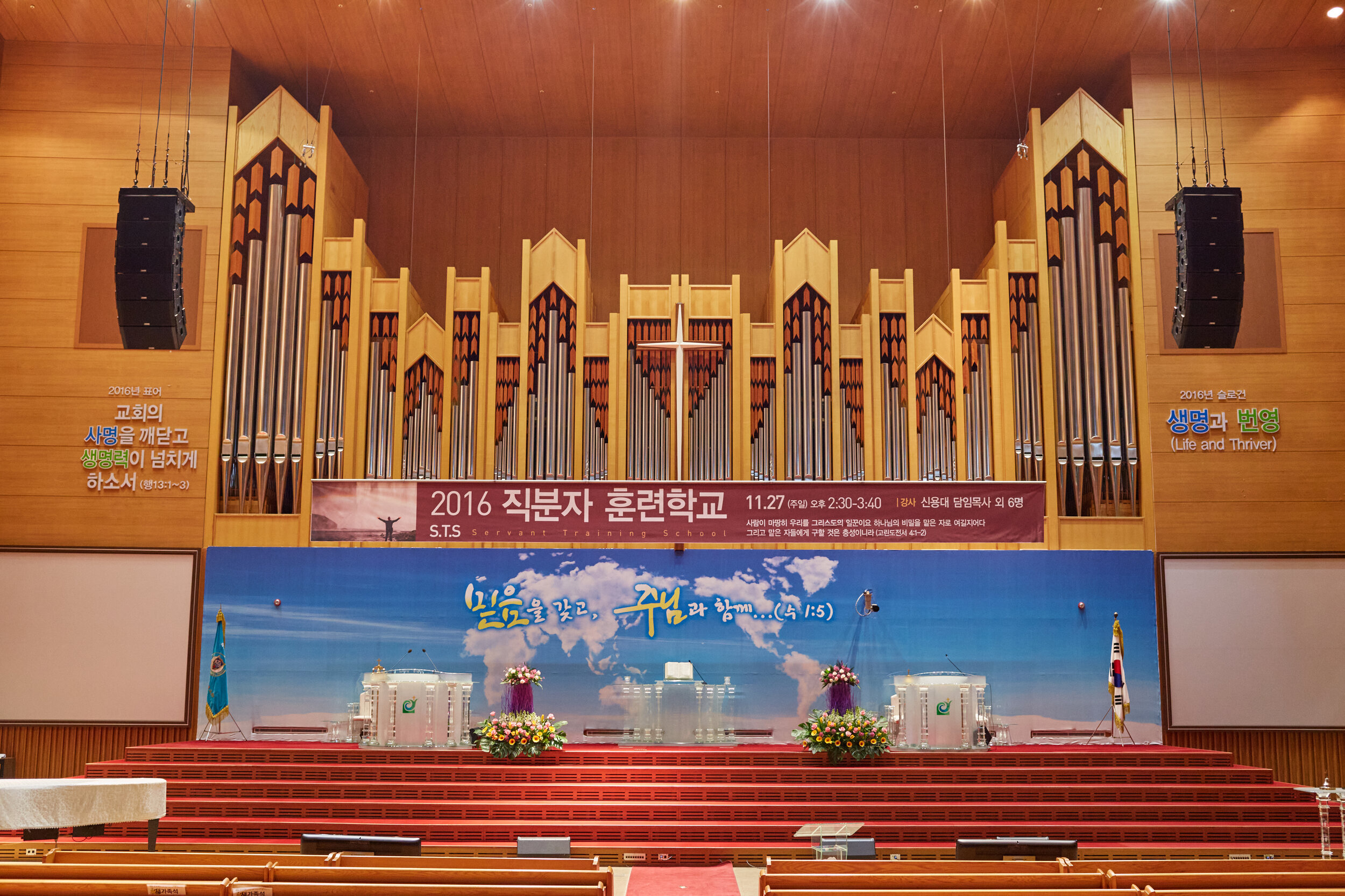 The Heavenly Dream Methodist Church - South Korea