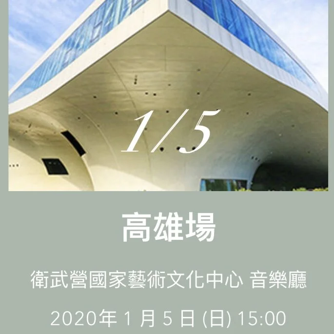 愛與傷痕﹒公益音樂會