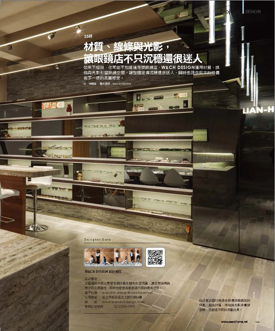 wandch-_頁面_1.jpg