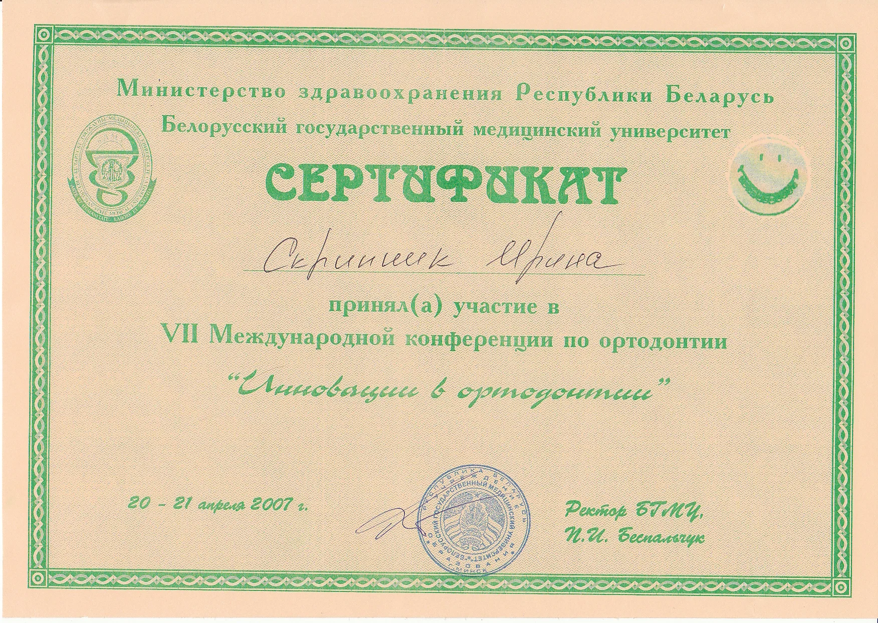 2012-05-17 14-04-36_0197.jpg