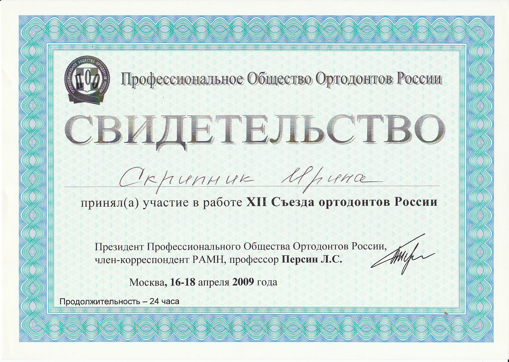 2012-05-17 14-12-38_0215.jpg