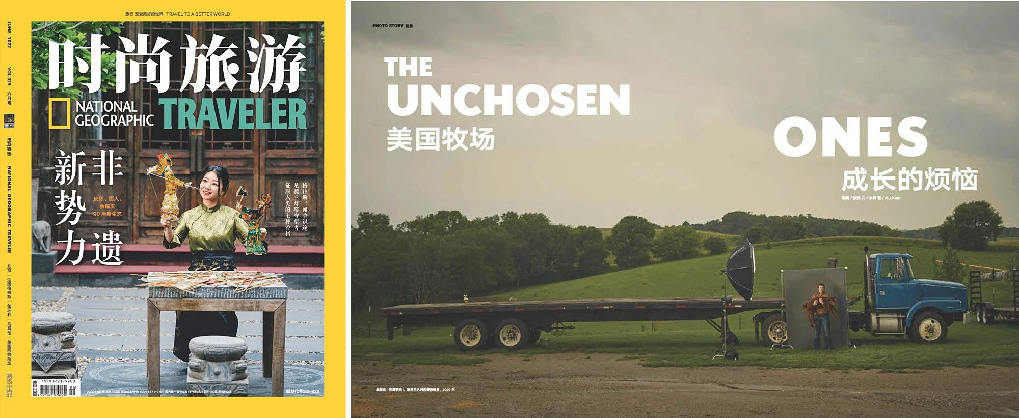 National Geographic Traveler (China)