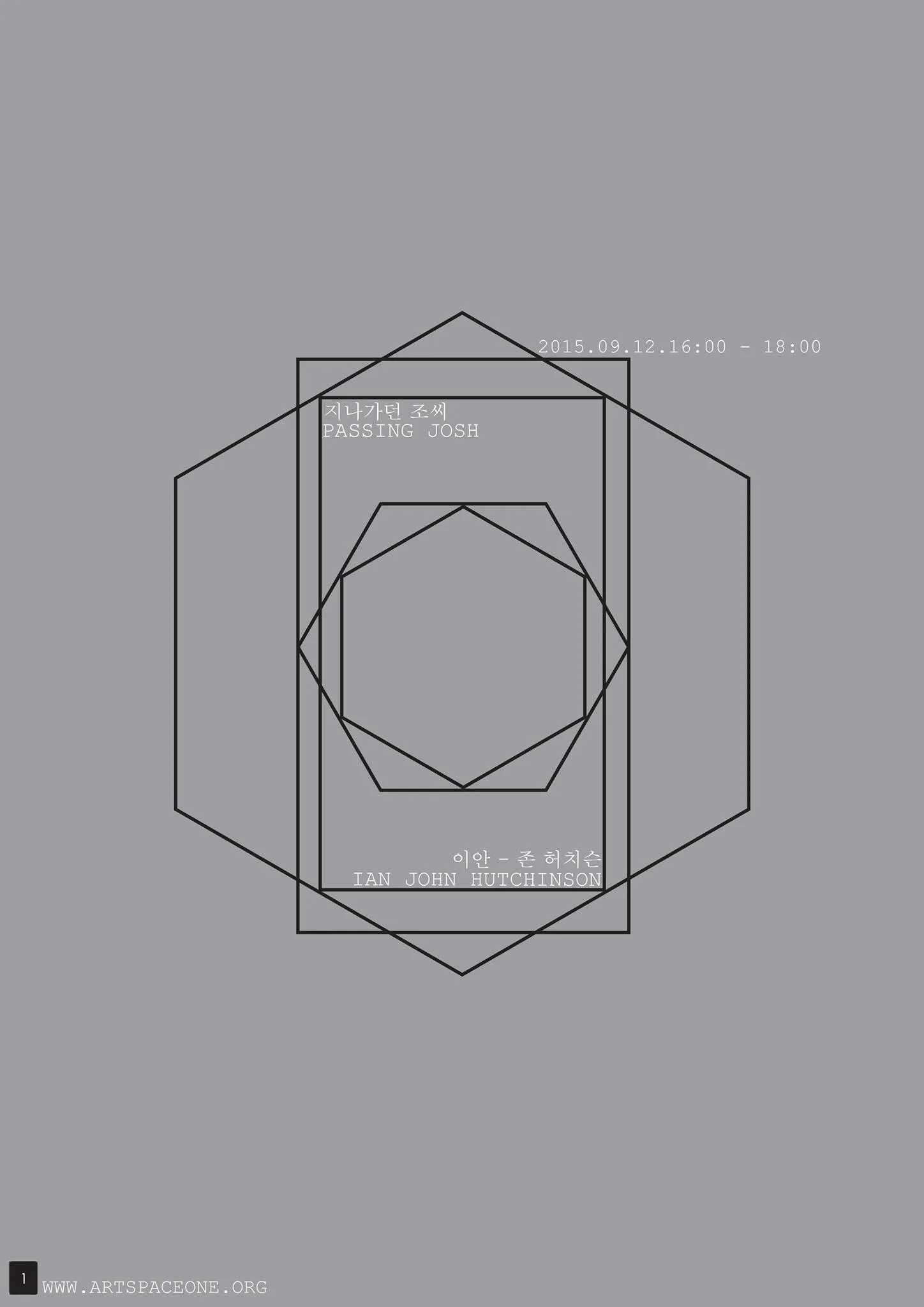 사운드 퍼포먼스 지나가던 조씨 &amp; 이안존 허치슨 / Sound Performance By Passing Josh &amp; Ian-John H