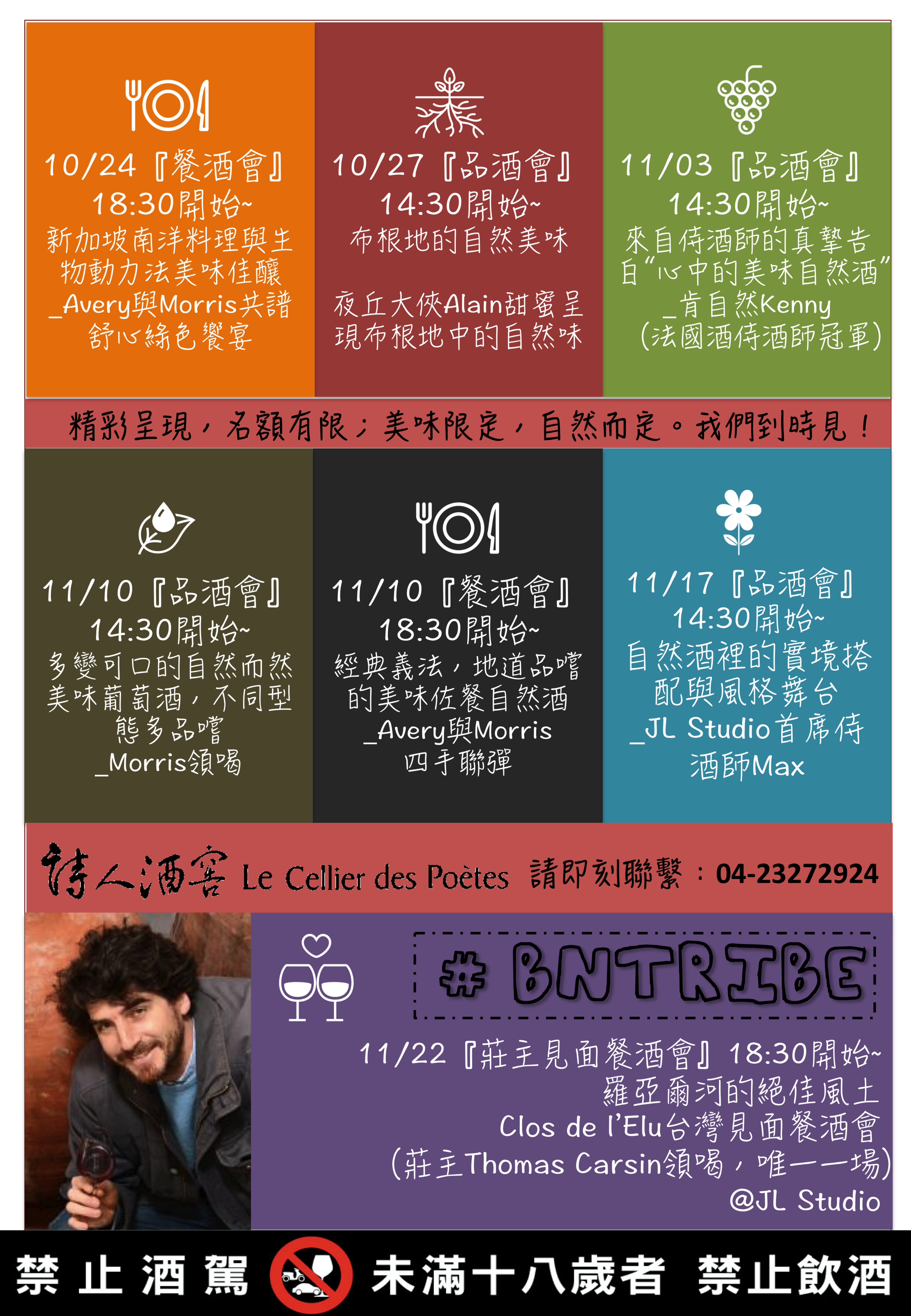 2018自然月活動資訊_每場活動.png