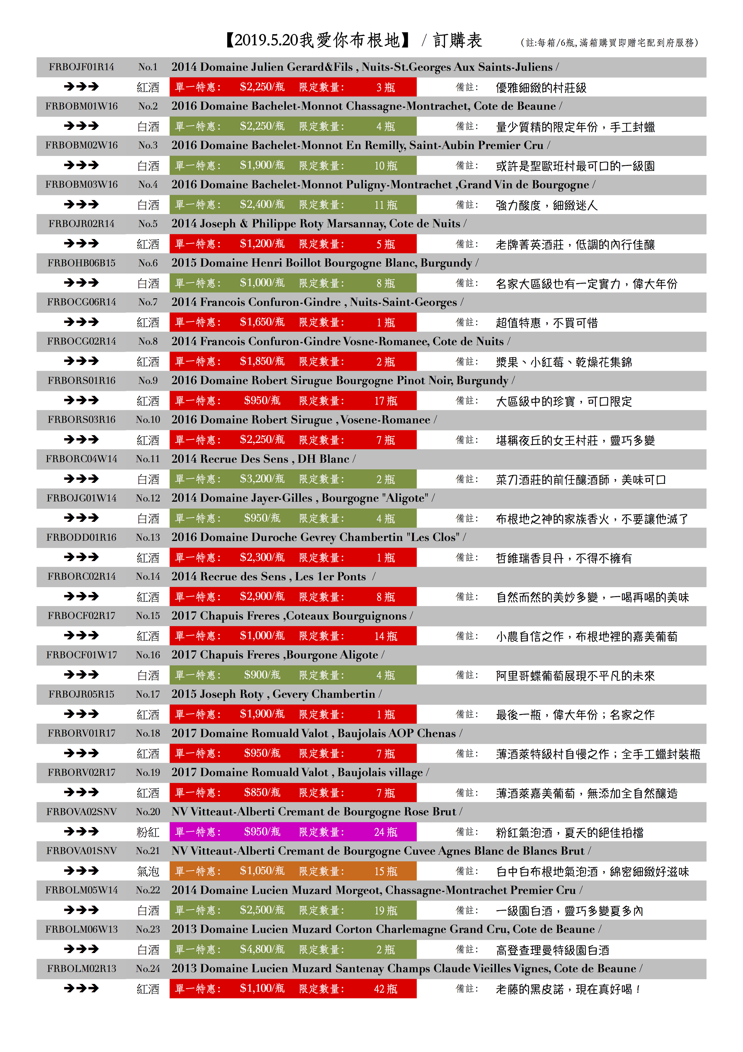 20190517_價格訂購單.jpg