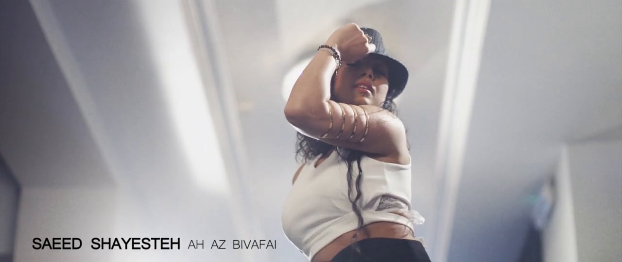 Saeed Shayesteh_Ah Az Bivafee