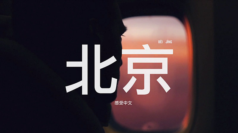 Live the Langue: Beijing 