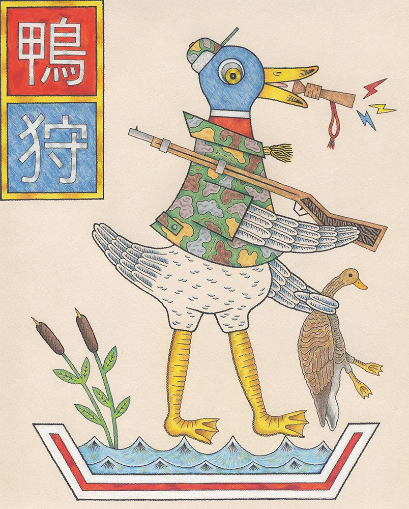 Duck Hunt, A Humorous Rifle Industry Publication Aimed at Japanese Children
