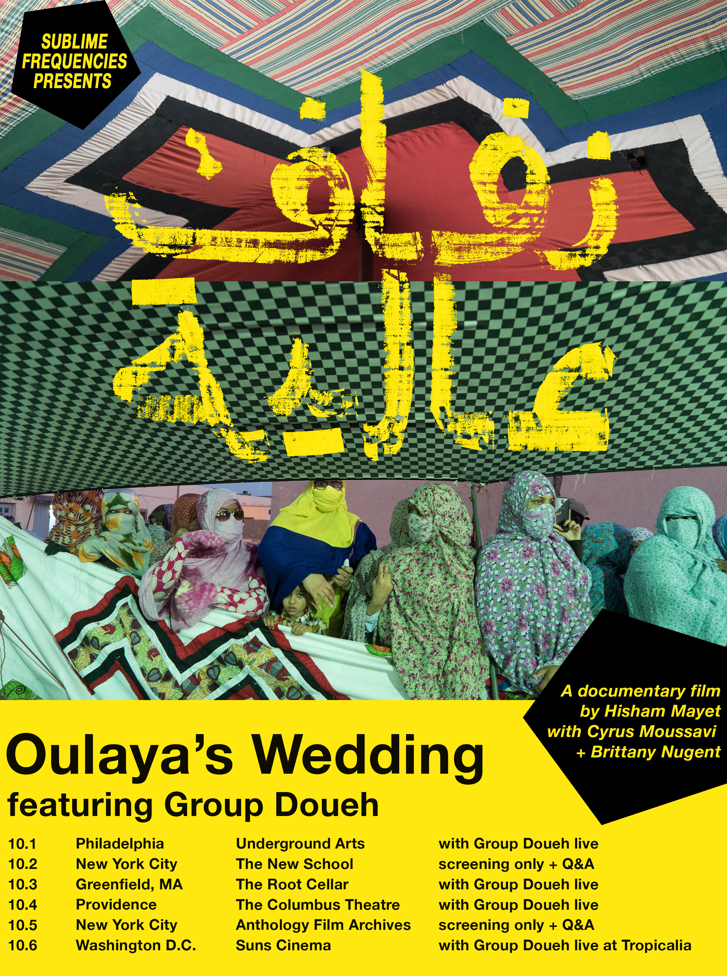 OulayasWeddingDigitalPoster.jpg