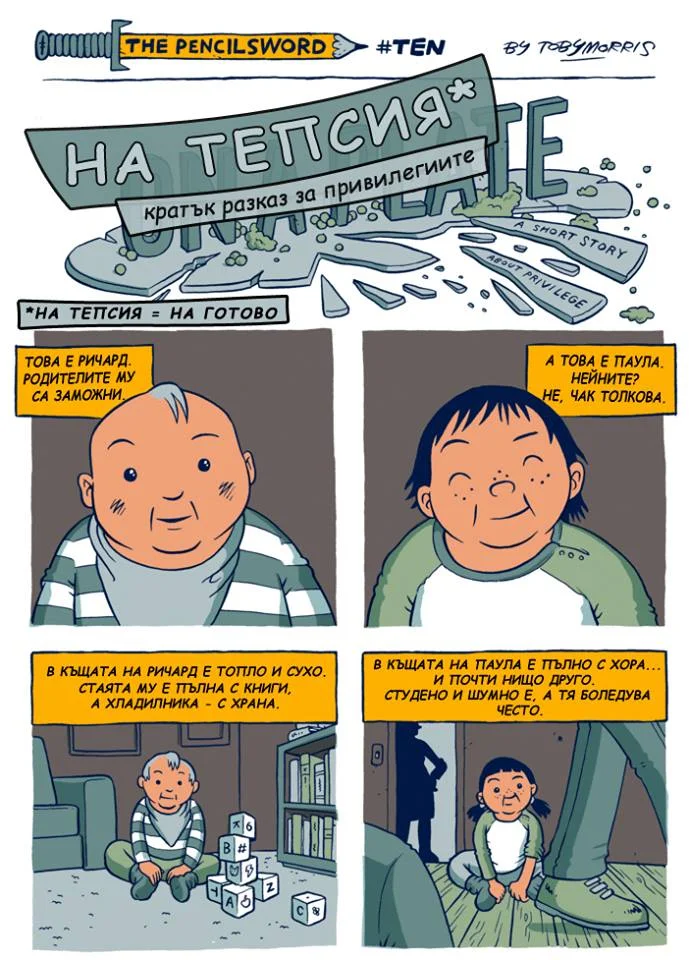 натепсия1.jpg