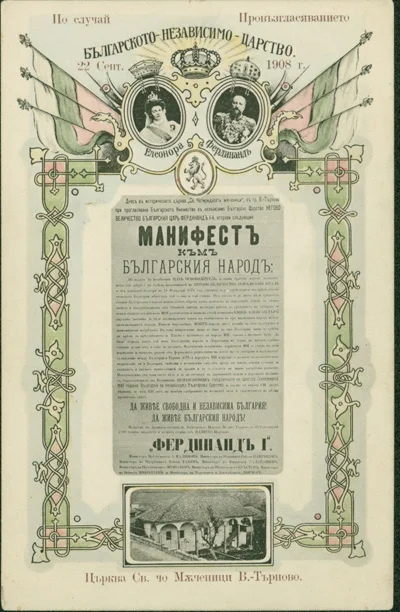 Bulgarian_Indipendence_Manifesto_1908_Postcard.jpg