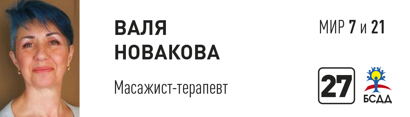 Валя.png