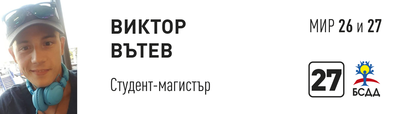 Виктор.png