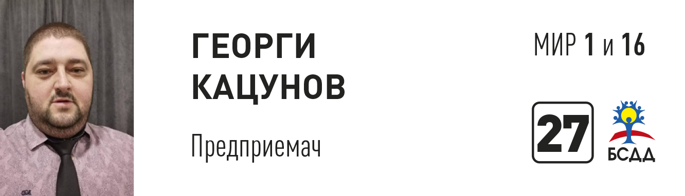 Георги К.png