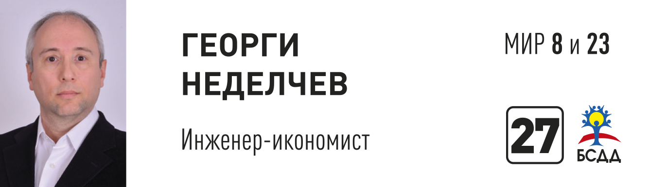 Георги Н.png