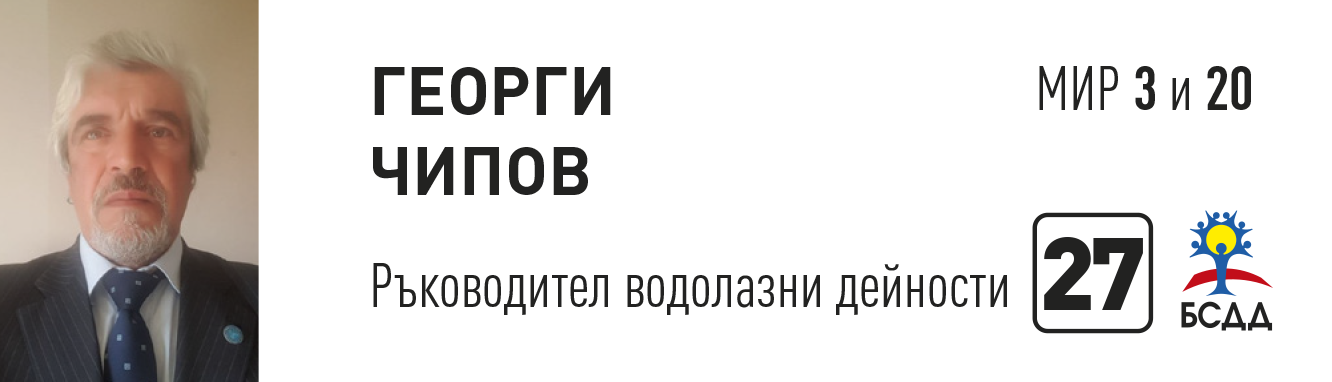 Георги Ч.png