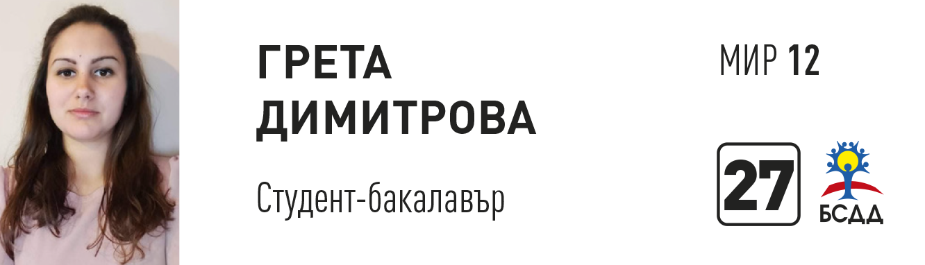 Грета.png