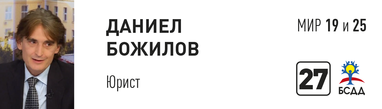 Даниел Б.png