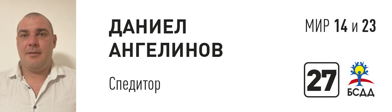 Даниел.png