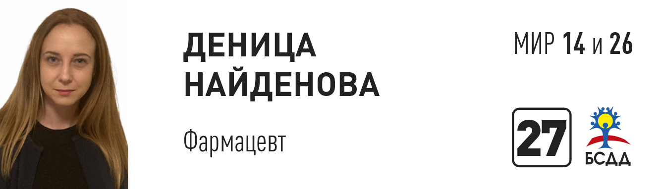 Деница.png