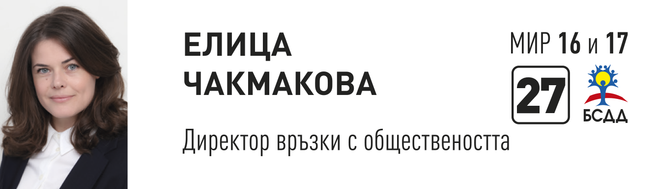 Елица.png