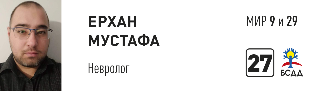 Ерхан.png