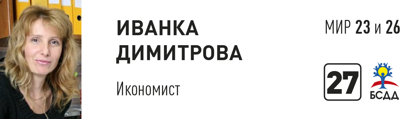 Иванка Д.png