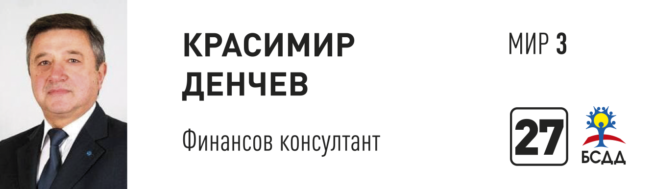 Красимир.png